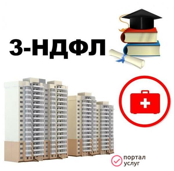 Фото Декларация 3-НДФЛ и справка БК