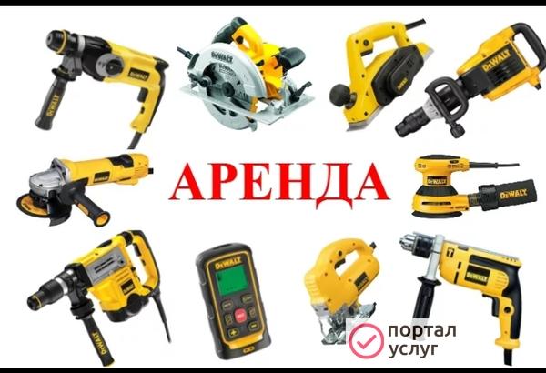 Фото Прокат инструментов 