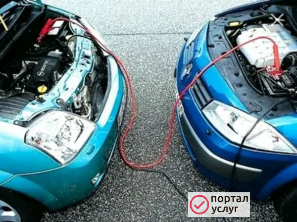 Фото Прикурить авто