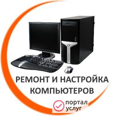 Фото ремонт компьютеров в приозерский район