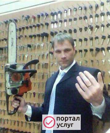 Фото Ключи и Цепи