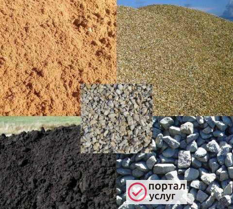 Фото Опгс песок чернозем Щебень
