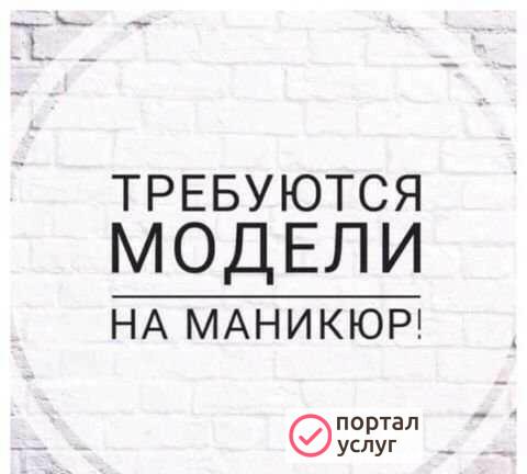 Фото Маникюр