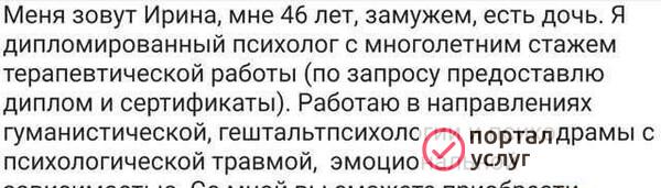 Фото Психолог, работа со взрослыми