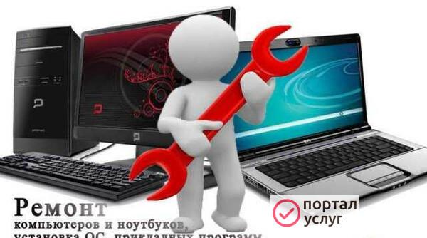 Фото Ремонт компьютеров и ноутбуков