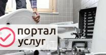 Фото Сантехник 24/7
