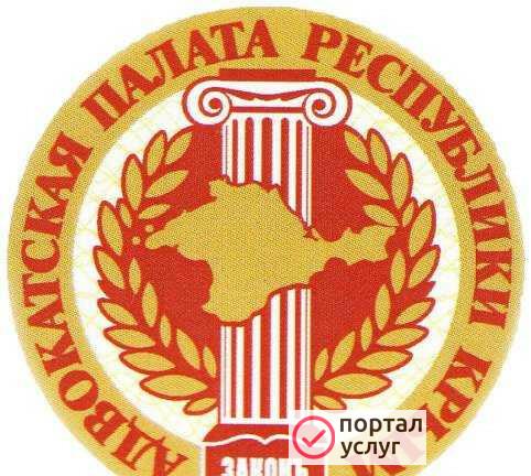 Фото Адвокат