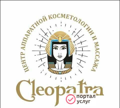 Фото Услуги косметолога