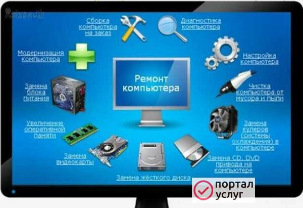 Фото Ремонт ноутбуков и компьютеров