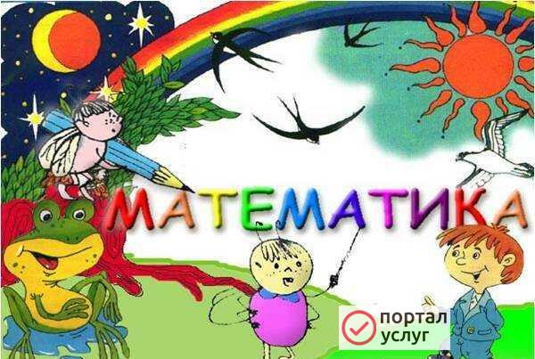 Фото Репетитор по математике