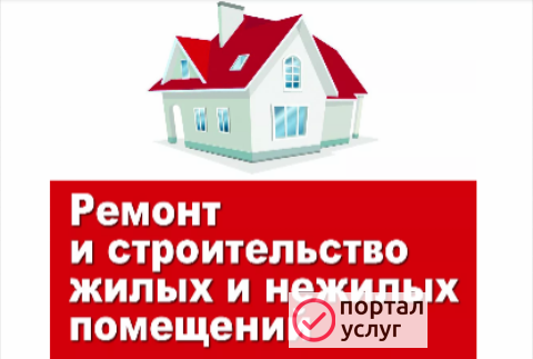 Фото Строительство!
