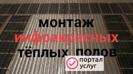 Фото Тёплые полы