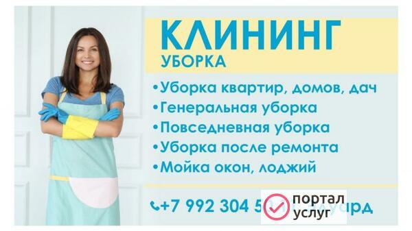 Фото Клининговая компания "ЭДЛЕР"