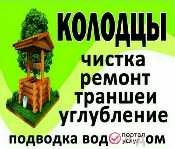 Фото Колодцы Кольца Септики