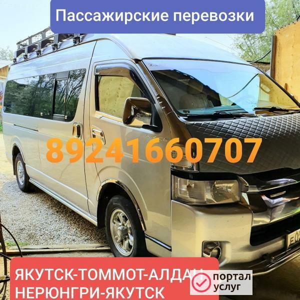 Фото Пассажирские перевозки.