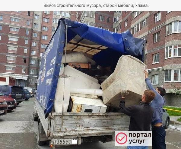 Фото Вывоз Мусора