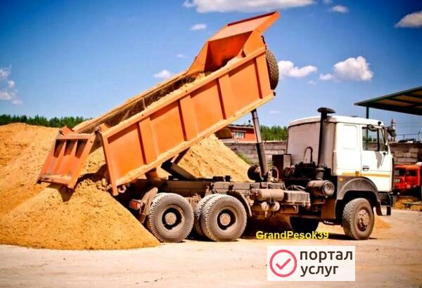Фото Песок природный