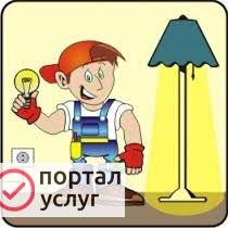 Фото Электрик