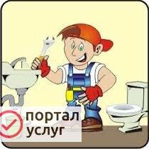 Фото Сантехник