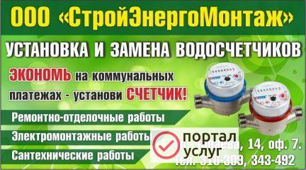 Фото Установка водосчётчиков