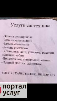 Фото Все виды сантехработ