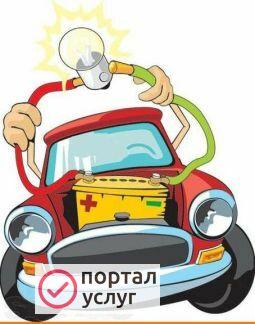 Фото Автоэлектрик