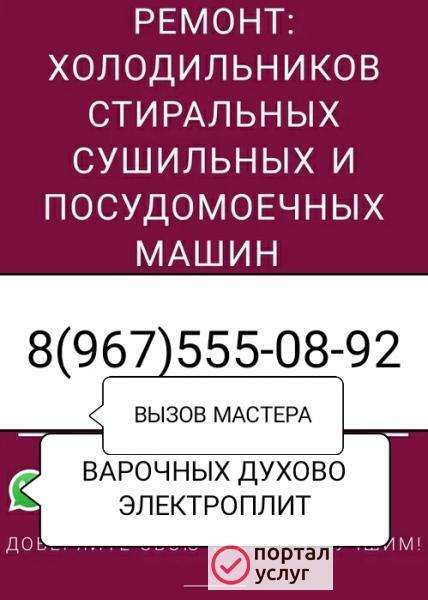 Фото Ремонт холодильников