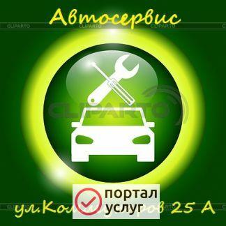 Фото Автосервис