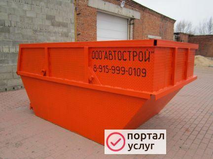 Фото Вывоз мусора бункером 8 и 20 м3