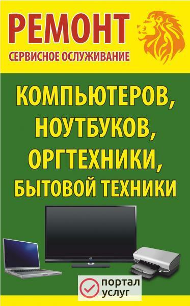 Фото Ремонт техники