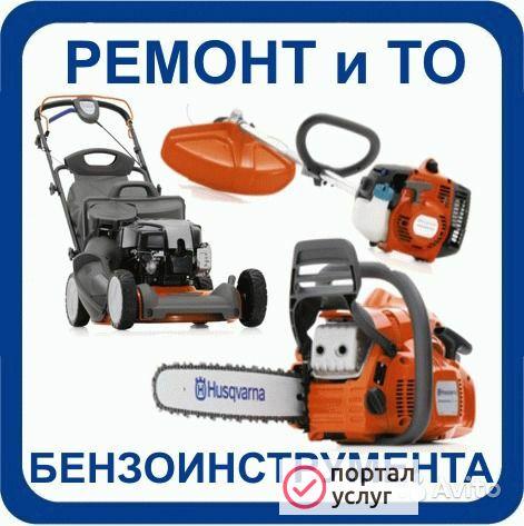 Фото Ремонт техники