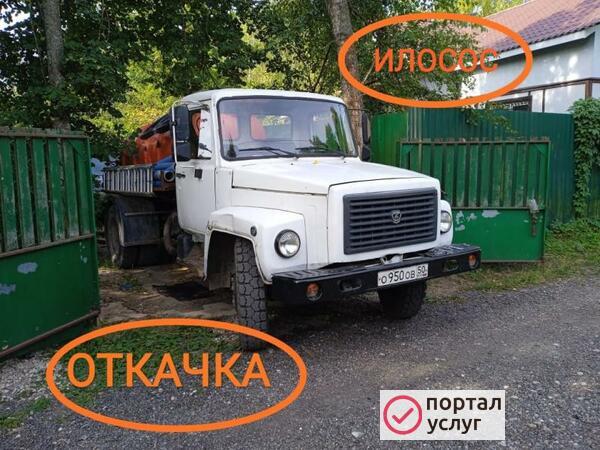 Фото ОТКАЧКА / ИЛОСОС