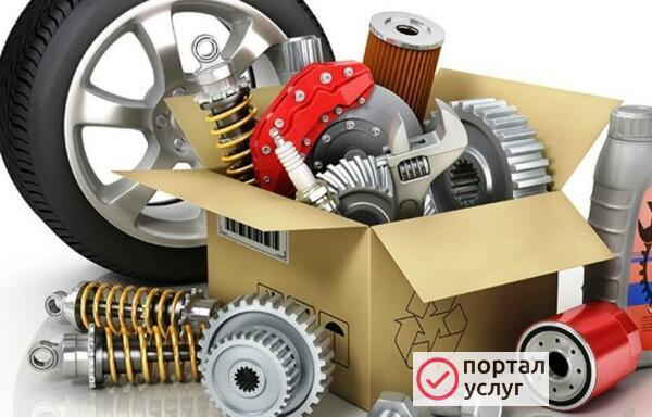 Фото Запчасти для Авто по ОПТценам