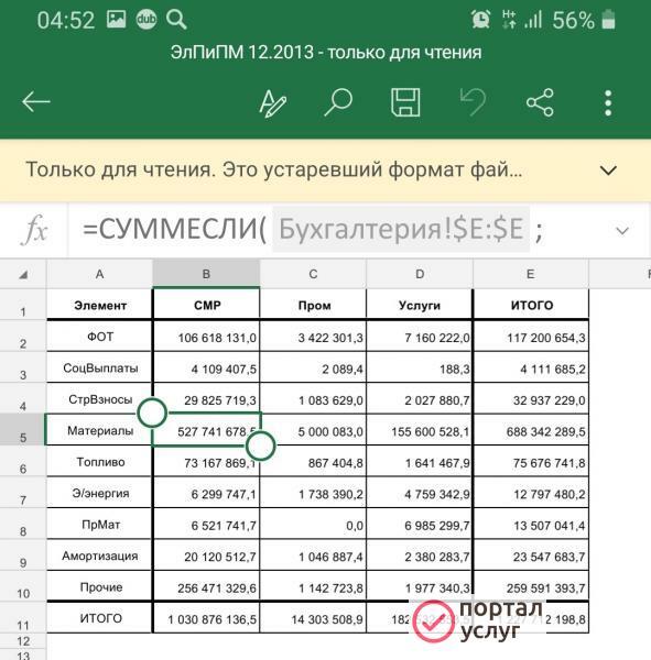 Фото Создание таблиц Excel, набор текста в Word 
