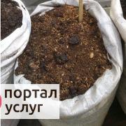 Фото Перегной навоз В мешках
