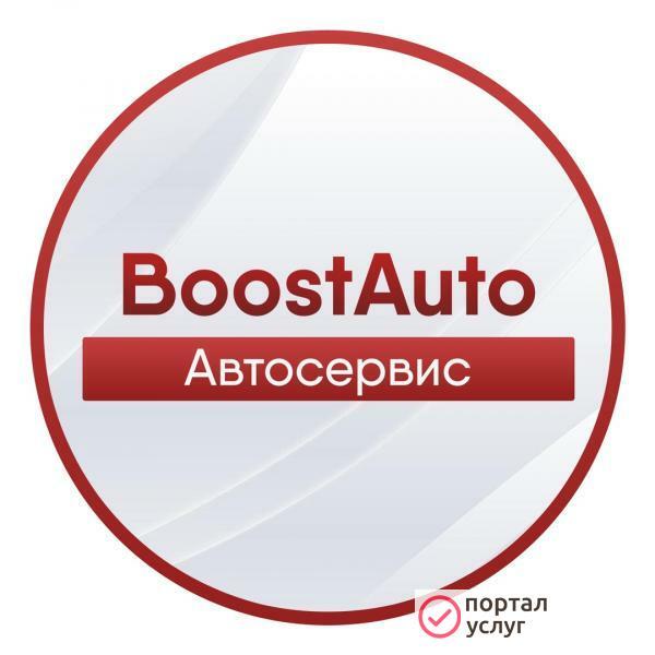 Фото  Автосервис Гараж-BoostAuto-Гатчина