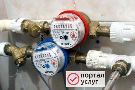 Фото Поверка счетчиков горячей и холодной воды