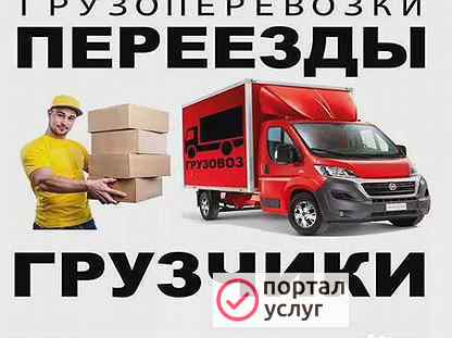 Фото Переезды Братск 