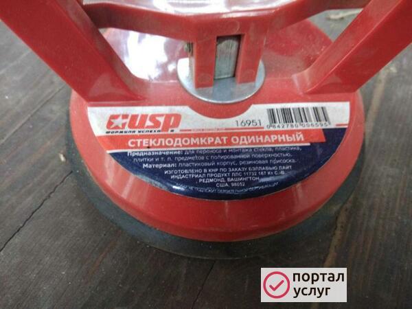 Фото Стеклодомкрат