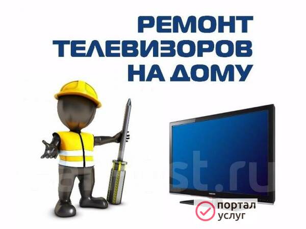 Фото Ремонт телевизоров