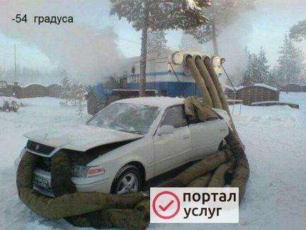 Фото Отогрев авто