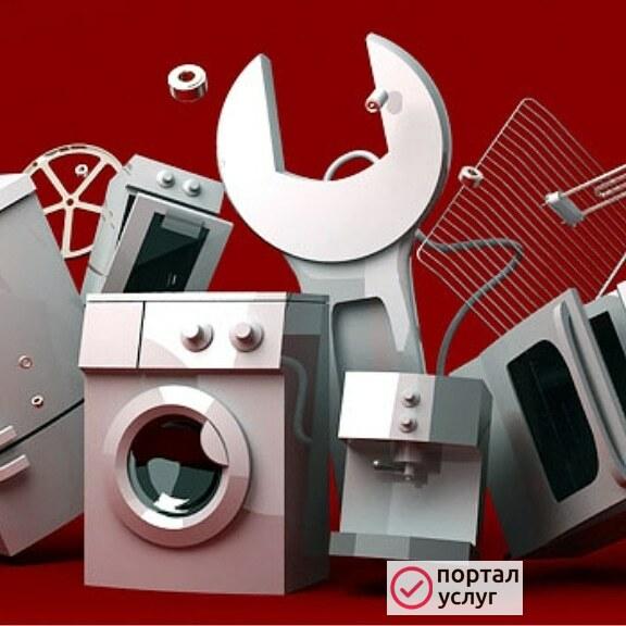 Фото РЕМОНТ  ВСЕЙ БЫТОВОЙ ТЕХНИКИ  