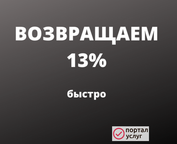 Фото Заполнение декларации 3-ндфл
