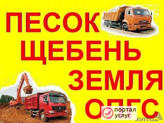 Фото Песок, Щебень, земля, бой кирпича