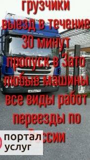 Фото Грузчики