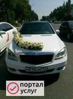 Фото Прокат свадебно авто Мерседес 221
