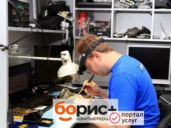Фото Ремонт компьютеров в Чите - быстро и недорого