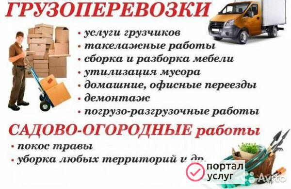 Фото Разнорабочие. 