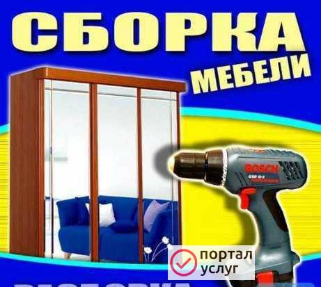 Фото Сборка мебели