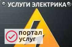 Фото Электромонтажные работы